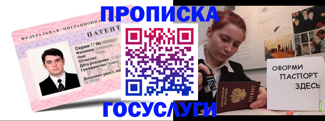 временная регистрация недорого в Кольчугино