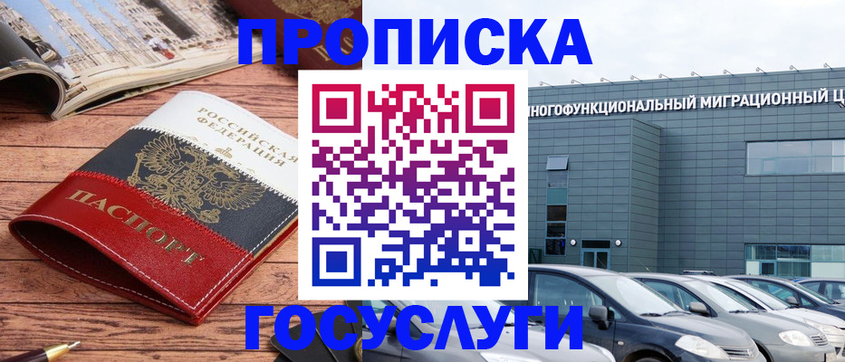 временная регистрация собственник в Кольчугино