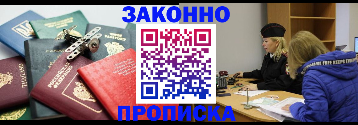 прописка для кредита в Кольчугино