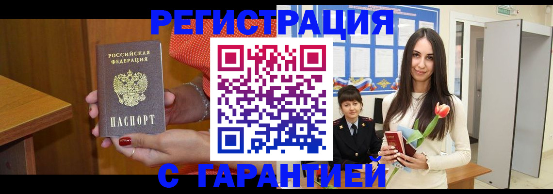 временная регистрация для школы в Кольчугино