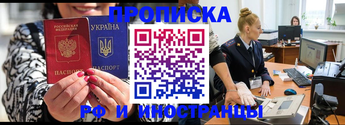 временная регистрация законно в Кольчугино