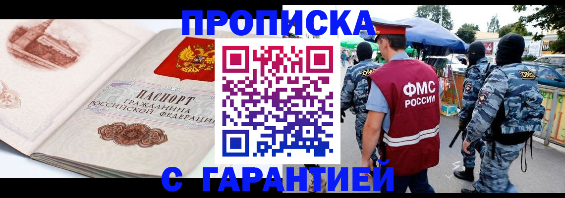 прописка паспорт в Кольчугино