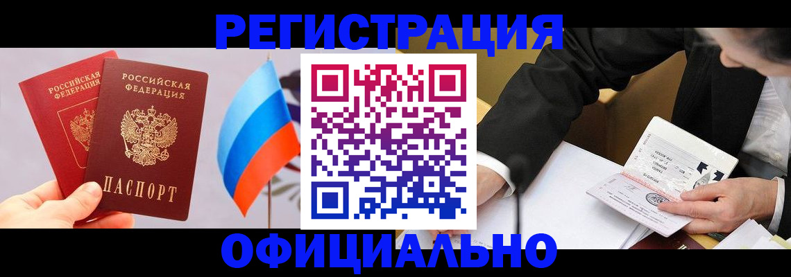 миграционный учет в Кольчугино