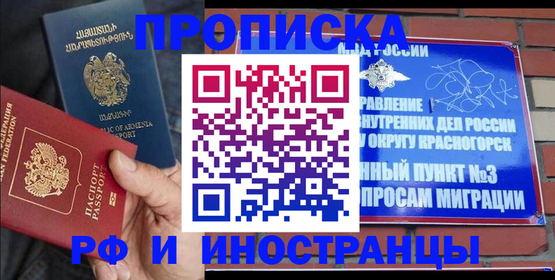 временная регистрация в Кольчугино