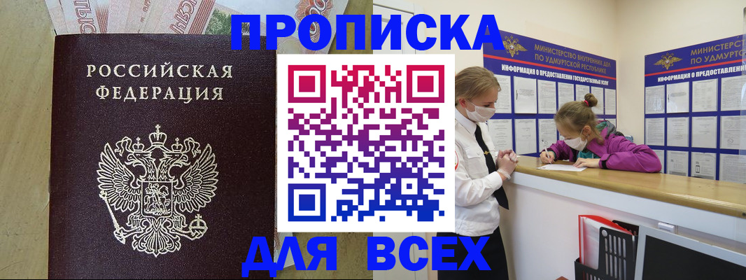 прописка регистрация в Кольчугино