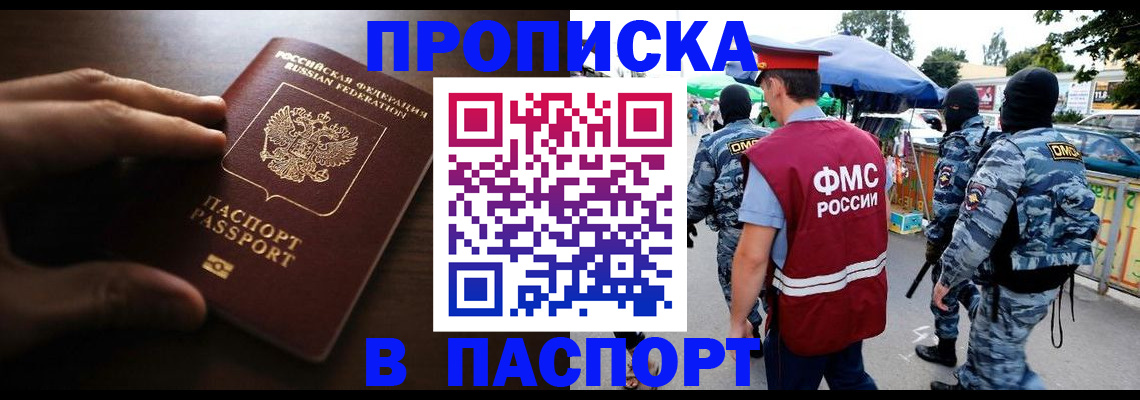 пропишу в квартире в Кольчугино