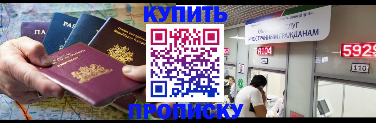 прописка гарантия в Кольчугино